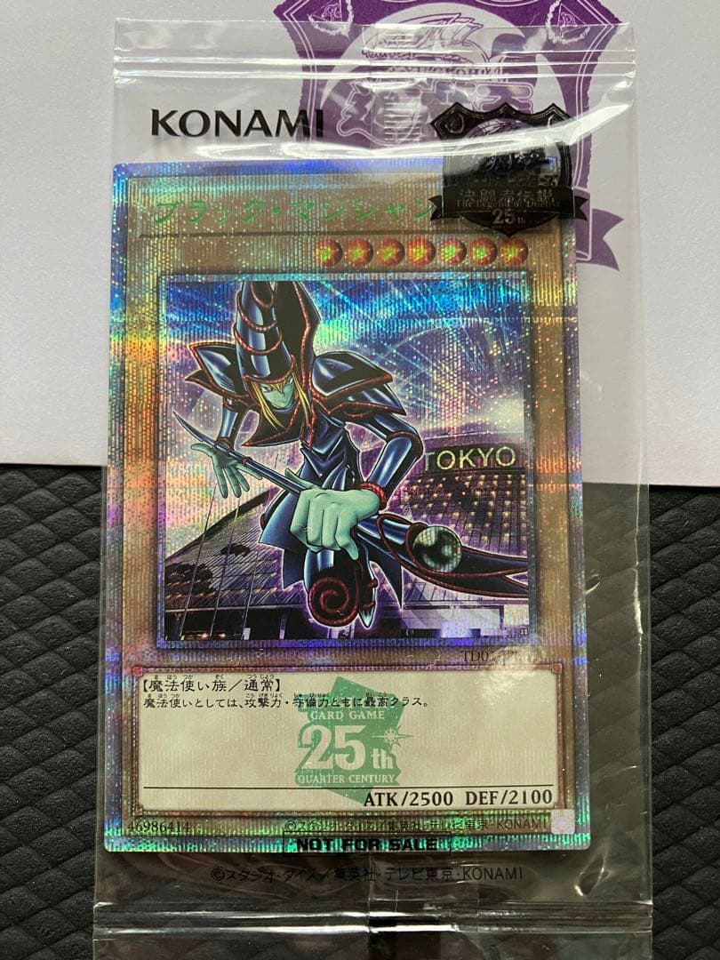 決闘者伝説　来場者限定カード　ブルーアイズホワイトドラゴン　ブラックマジシャン