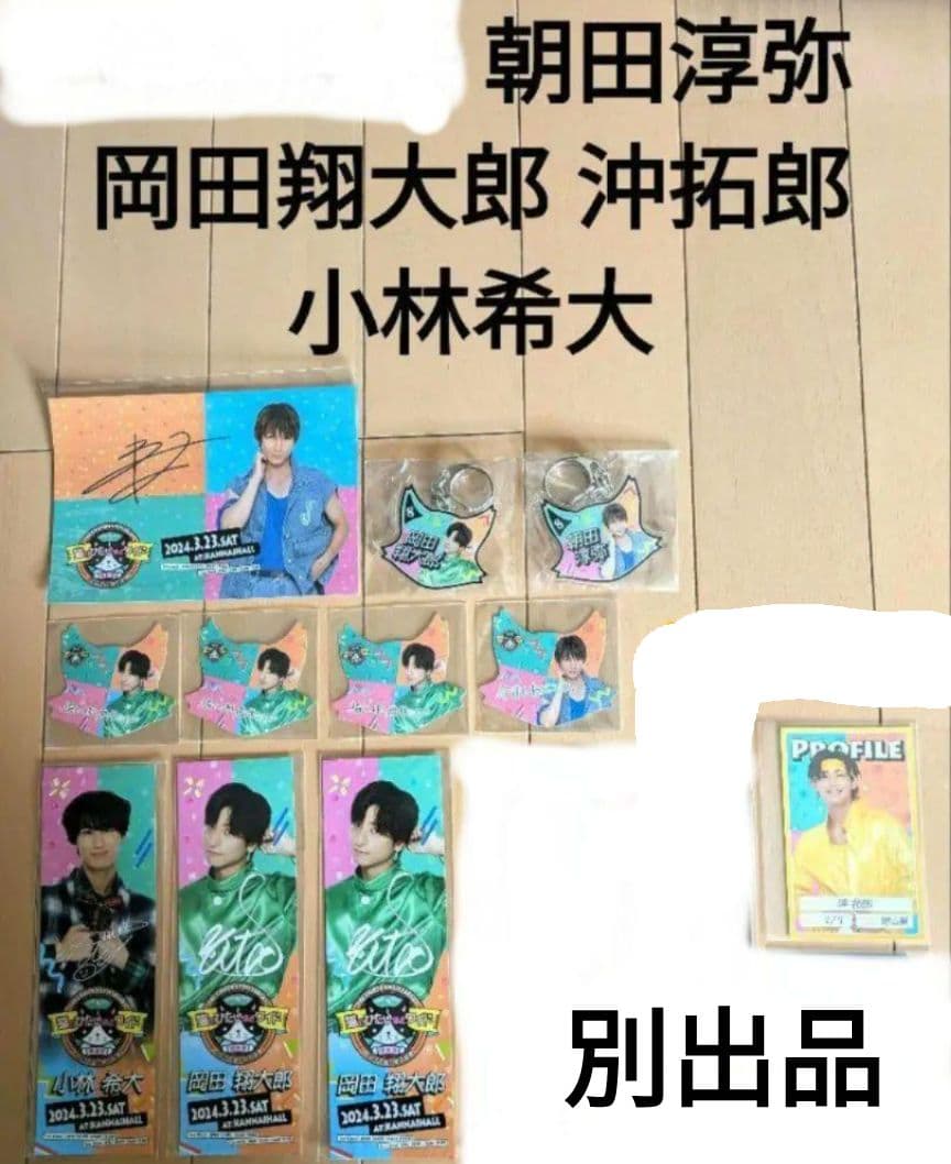 【 バラ売りOK 】 猫のひたいほどワイド 　猫ひたグッズ