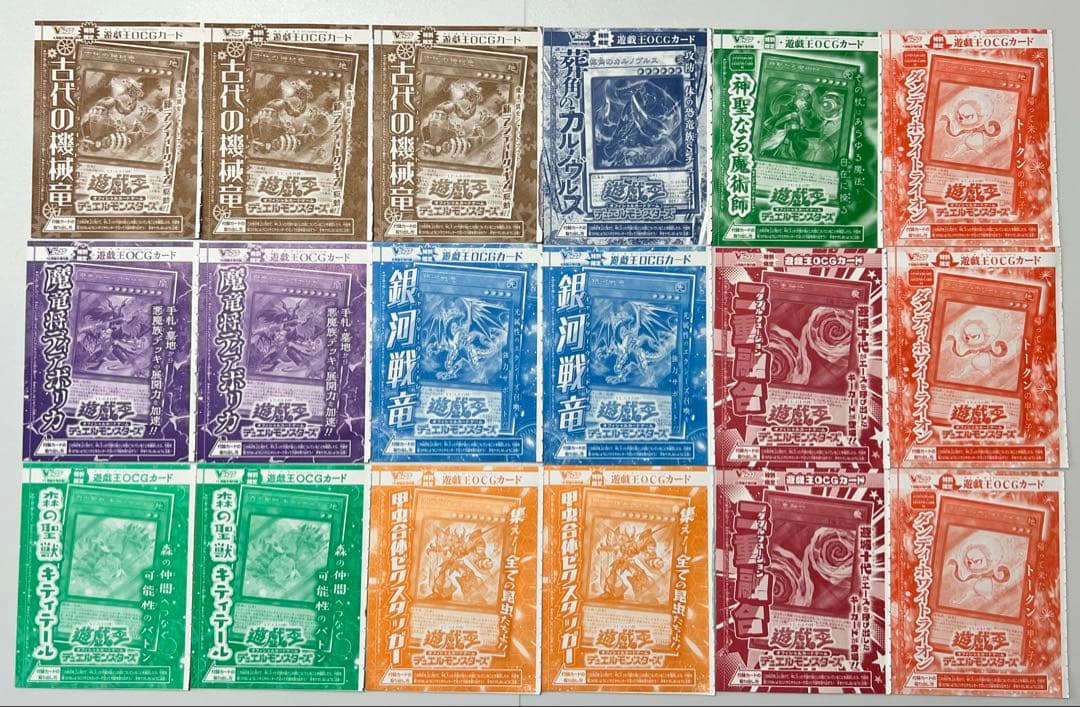 非売品 Vジャンプ 最強ジャンプ 遊戯王 カード 134枚 大量 セット