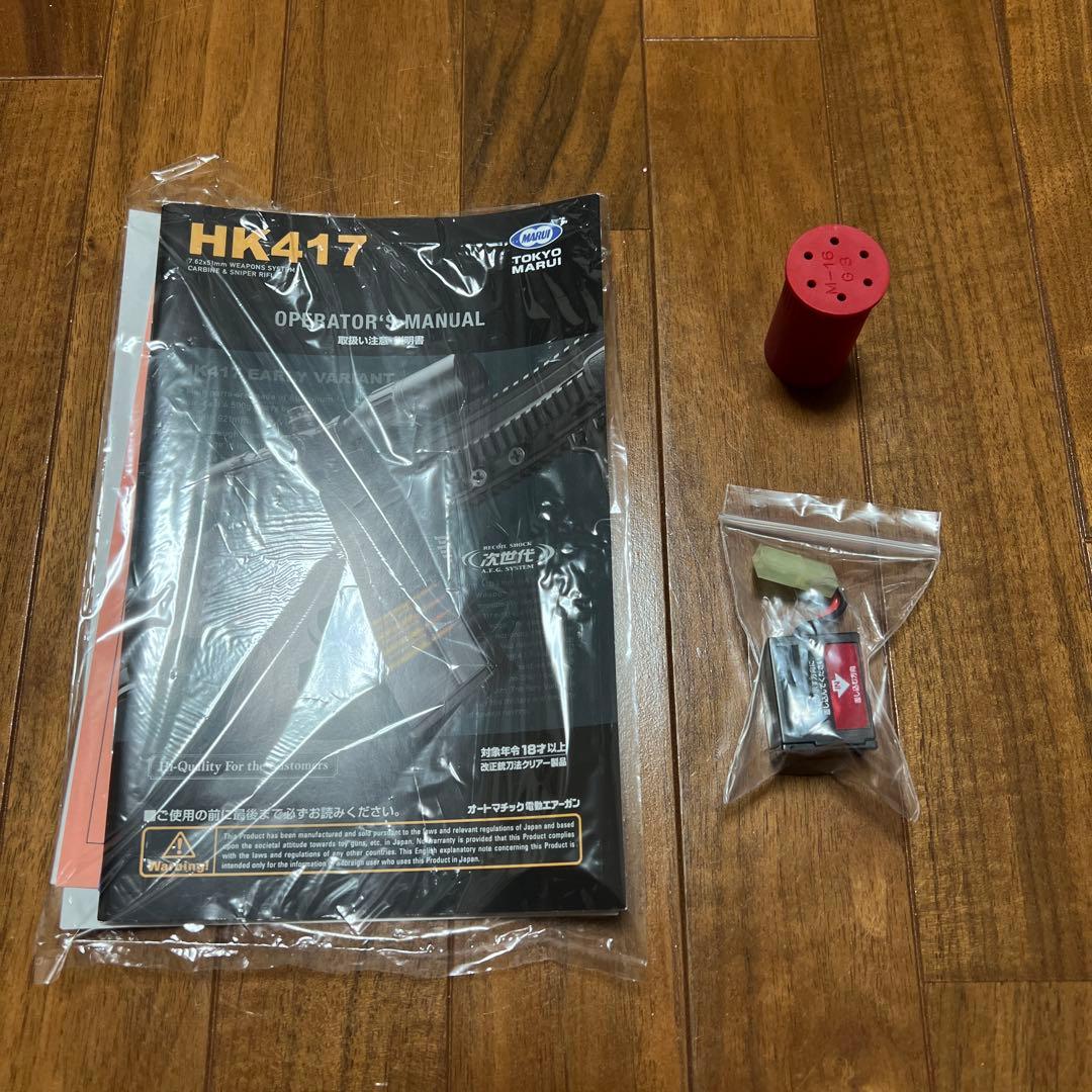 東京マルイ　次世代電動ガン　ＨＫ417