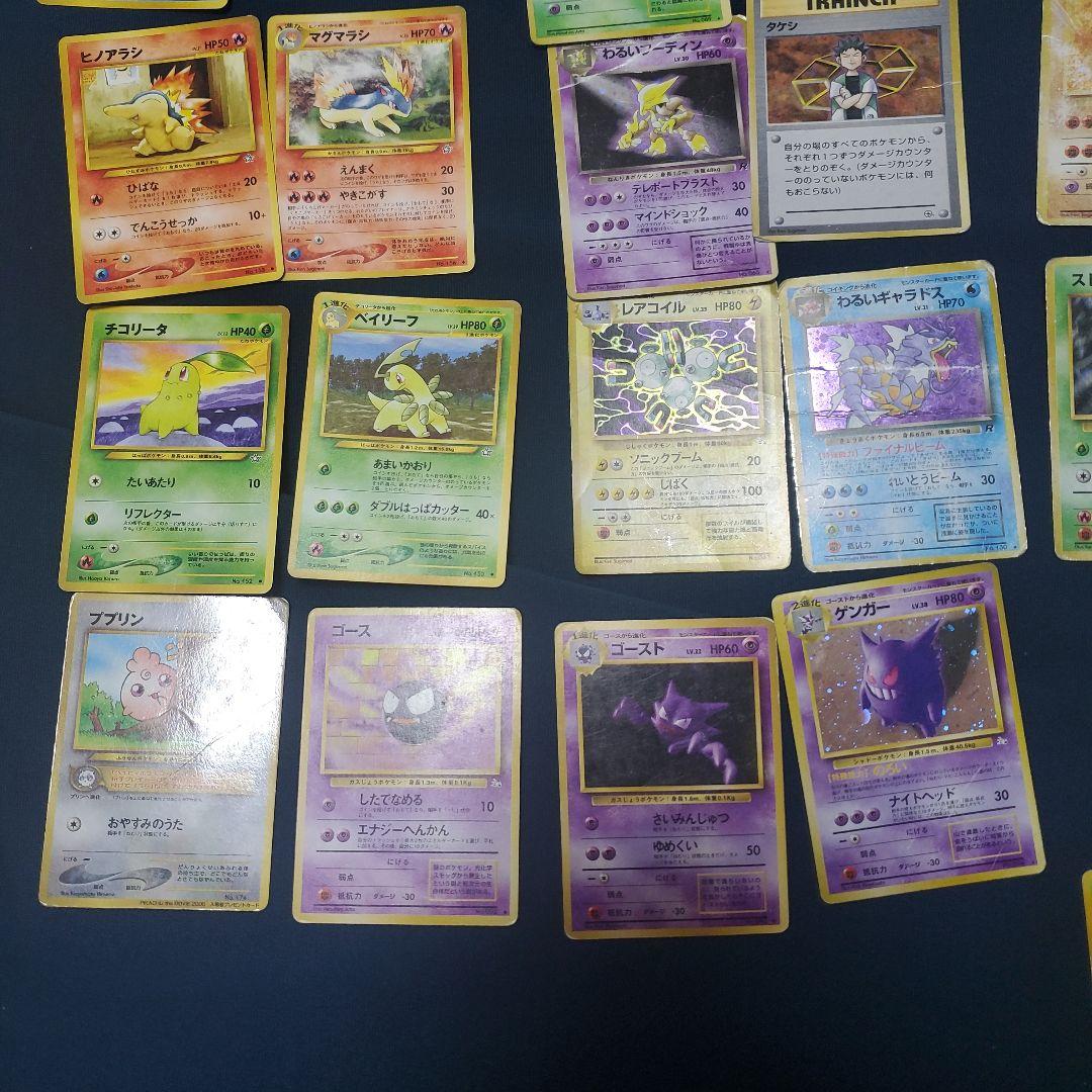 ポケモンカード旧裏