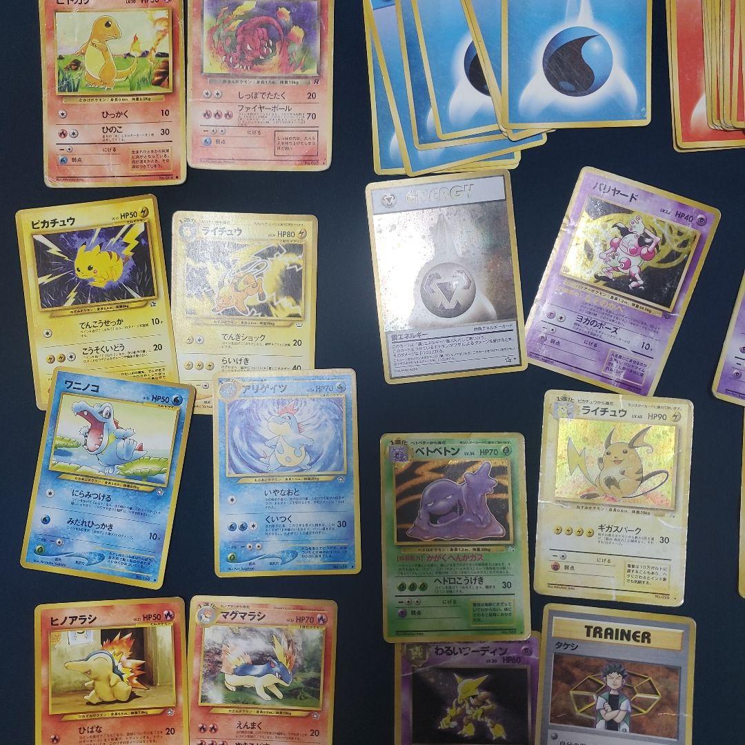 ポケモンカード旧裏