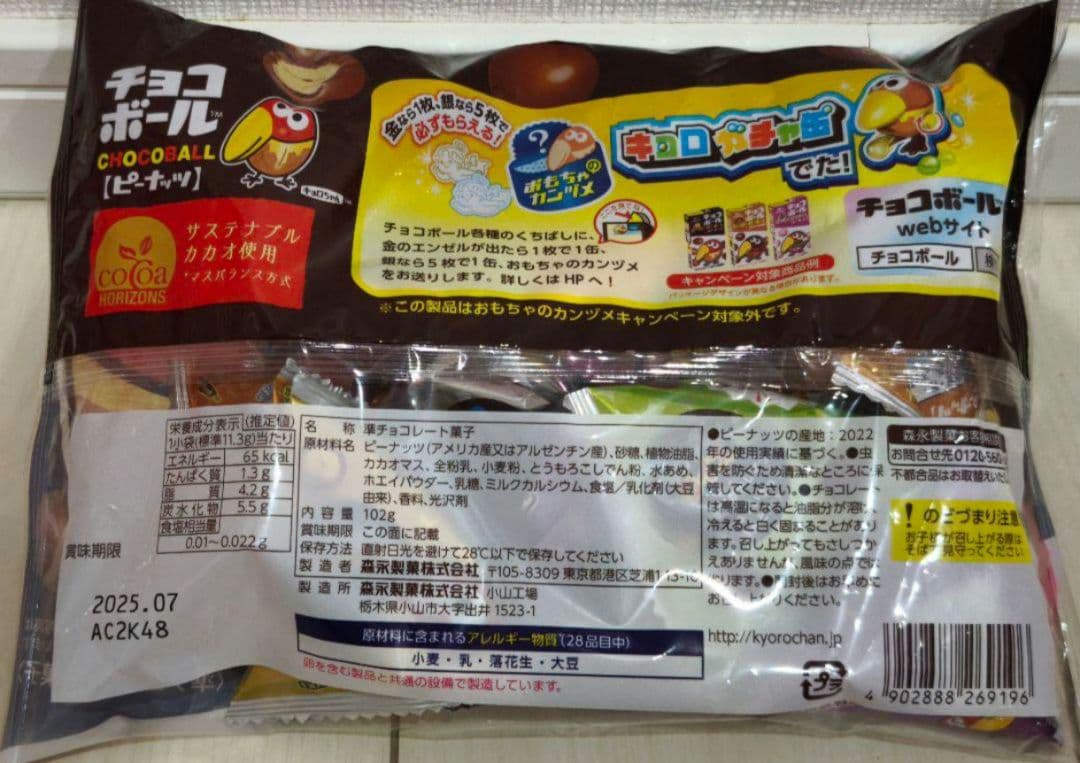 【きたろう】　お菓子　トッポ　✕６０箱　お買い得　アポロ　まとめ売り