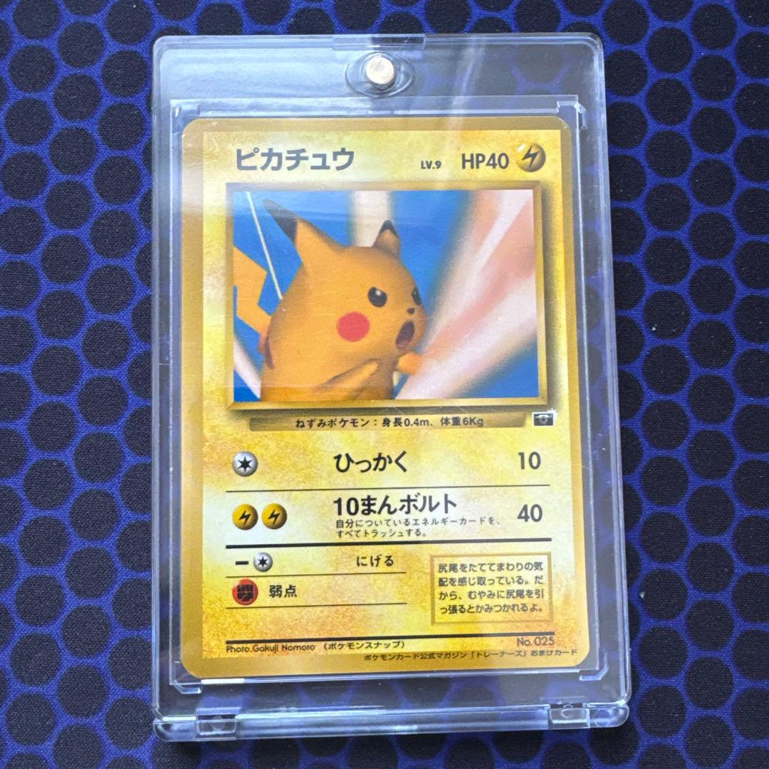 [旧裏]ピカチュウ ポケモンスナップ　ポケモンカード公式マガジン「トレーナーズ」