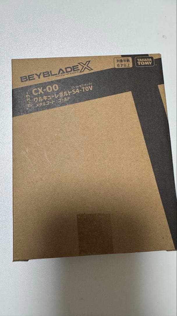 ⭐*M様 【新品未開封】ベイブレードX ワルキューレボルトS4-70V レアベイ