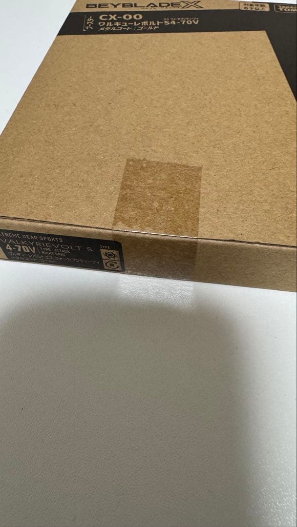 ⭐*M様 【新品未開封】ベイブレードX ワルキューレボルトS4-70V レアベイ