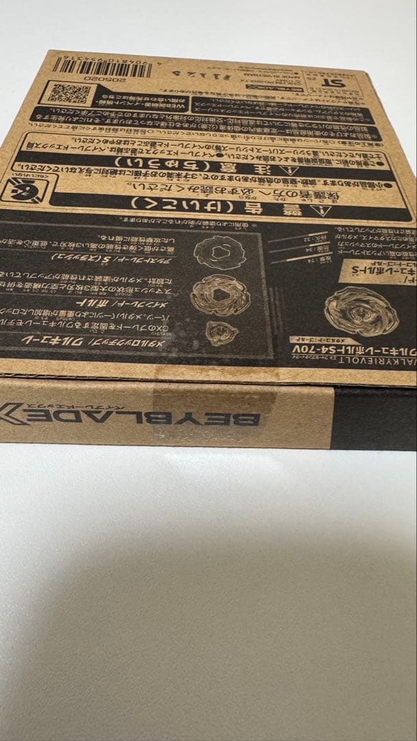⭐*M様 【新品未開封】ベイブレードX ワルキューレボルトS4-70V レアベイ