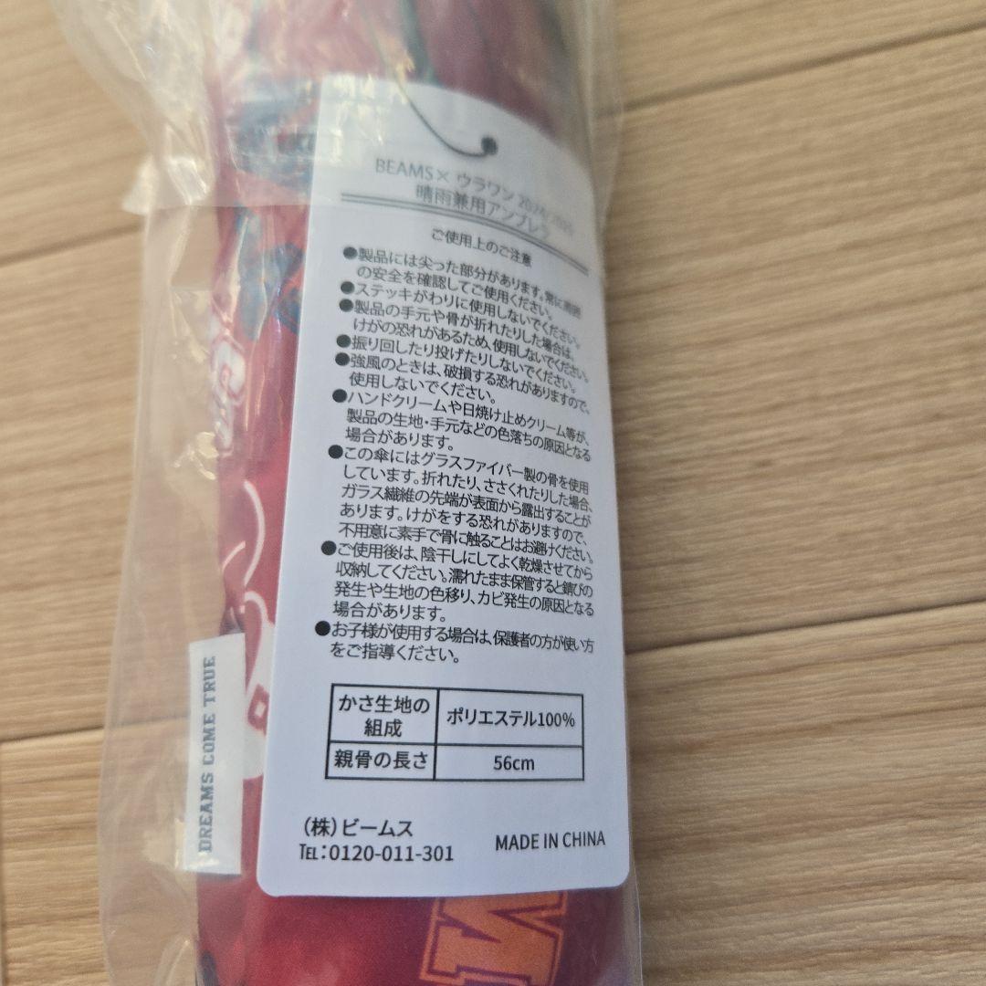 BEAMS×ウラワン 折りたたみ傘 56cm 晴雨兼用