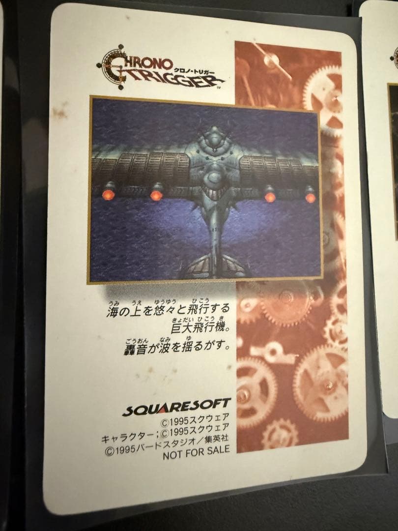 レア 貴重 クロノトリガー まとめ売り ステンドグラス加工