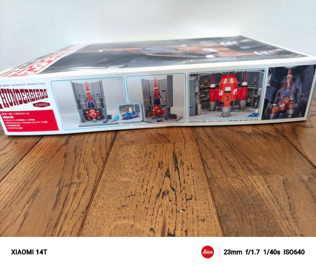 未組立 アオシマ サンダーバード プラモデル3点 まとめ販売