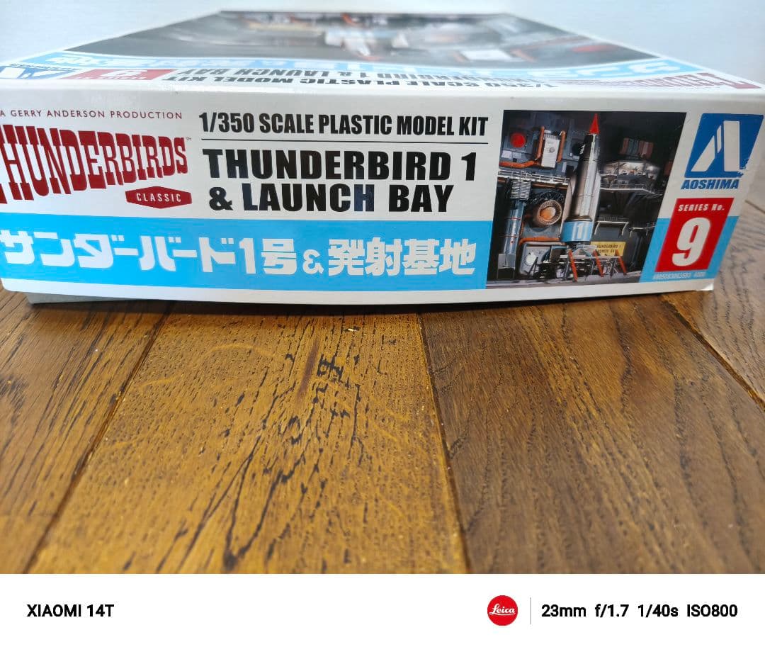 未組立 アオシマ サンダーバード プラモデル3点 まとめ販売