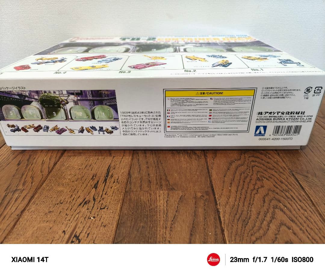 未組立 アオシマ サンダーバード プラモデル3点 まとめ販売