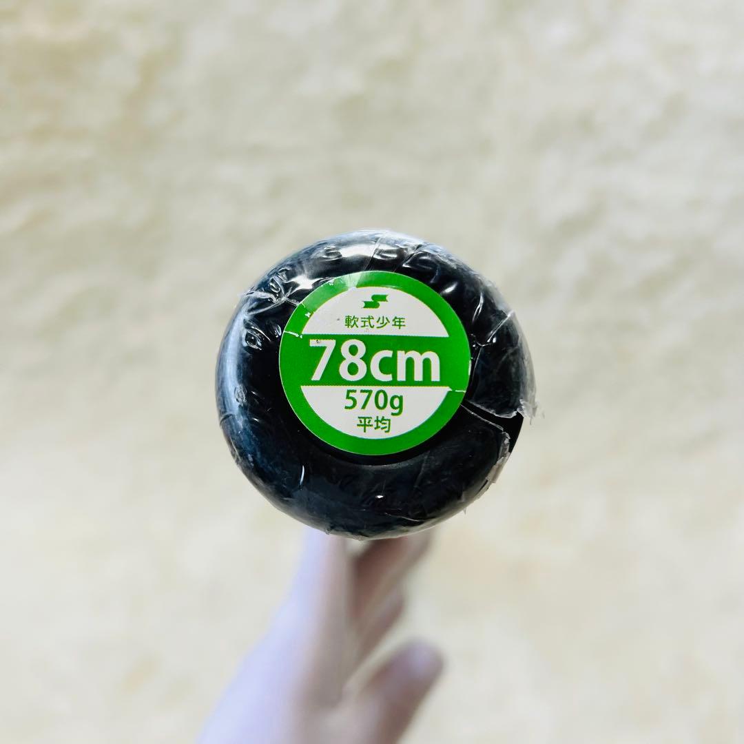 【新品】SSK MM18 78cmFRP製 軟式バット ミドルバランス人気モデル