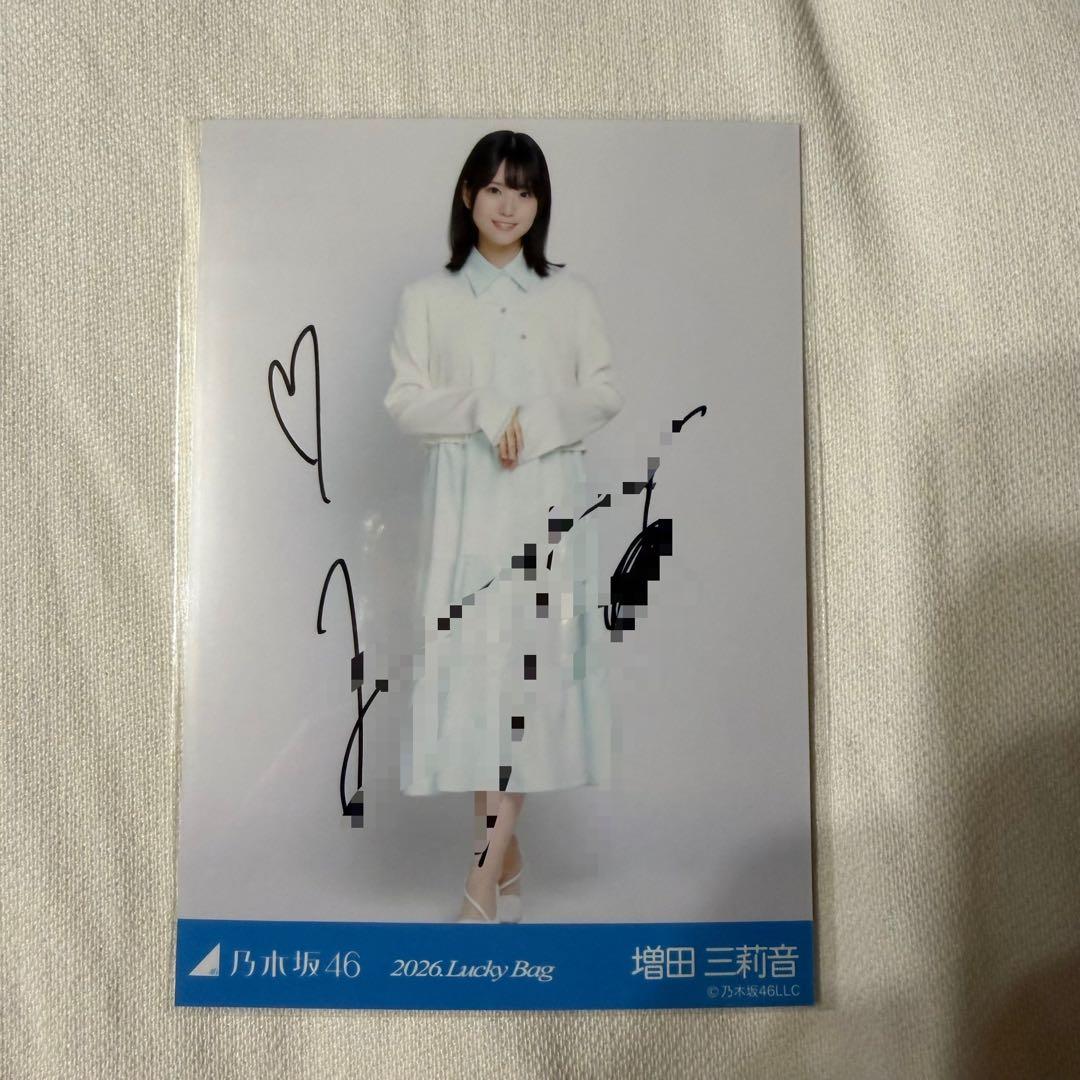 乃木坂46 増田三莉音 サイン入り写真 2026 Lucky Bag