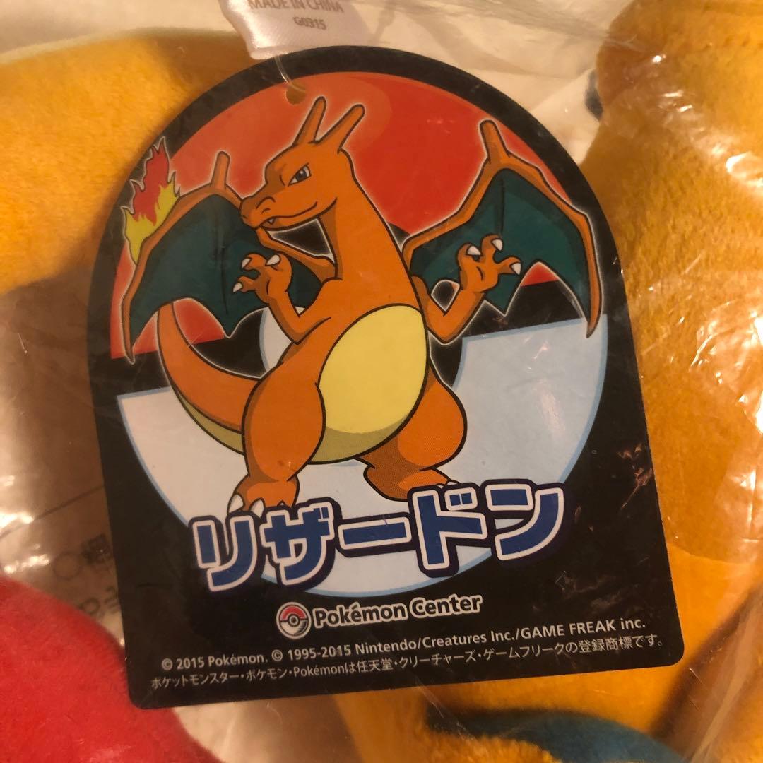 ポケモンセンター　リザードン　ぬいぐるみ