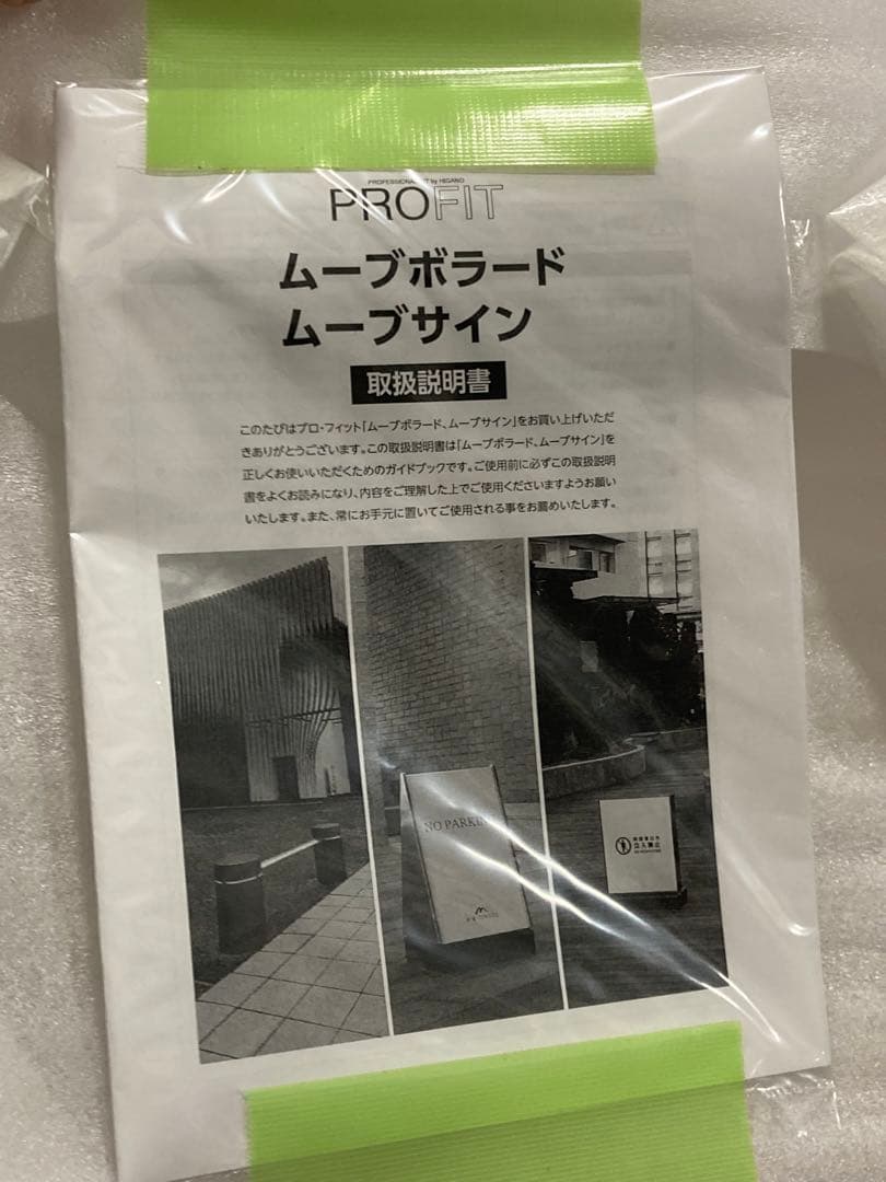 領収書発行可能★新品ヒガノ ムーブサインパネル PMB-102H-MS ムーブ型