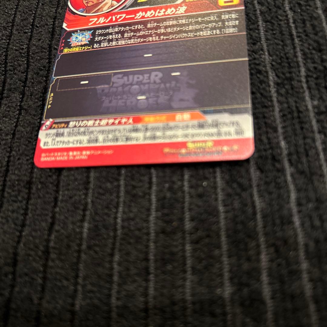 孫悟空　UGM4-067