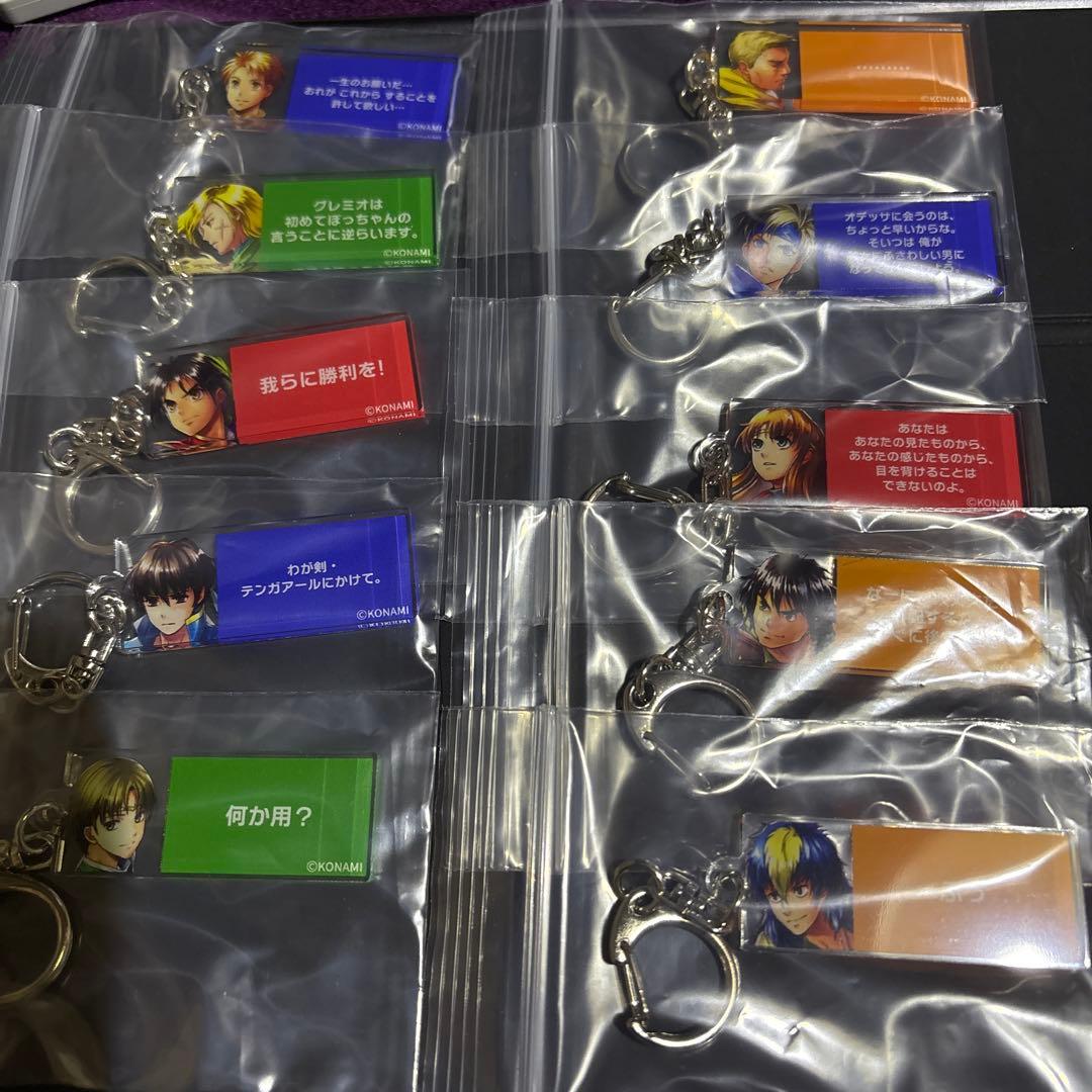 幻想水滸伝展 幻想博物館 幻水展 ブラインドセリフキーホルダー フルコンプセット