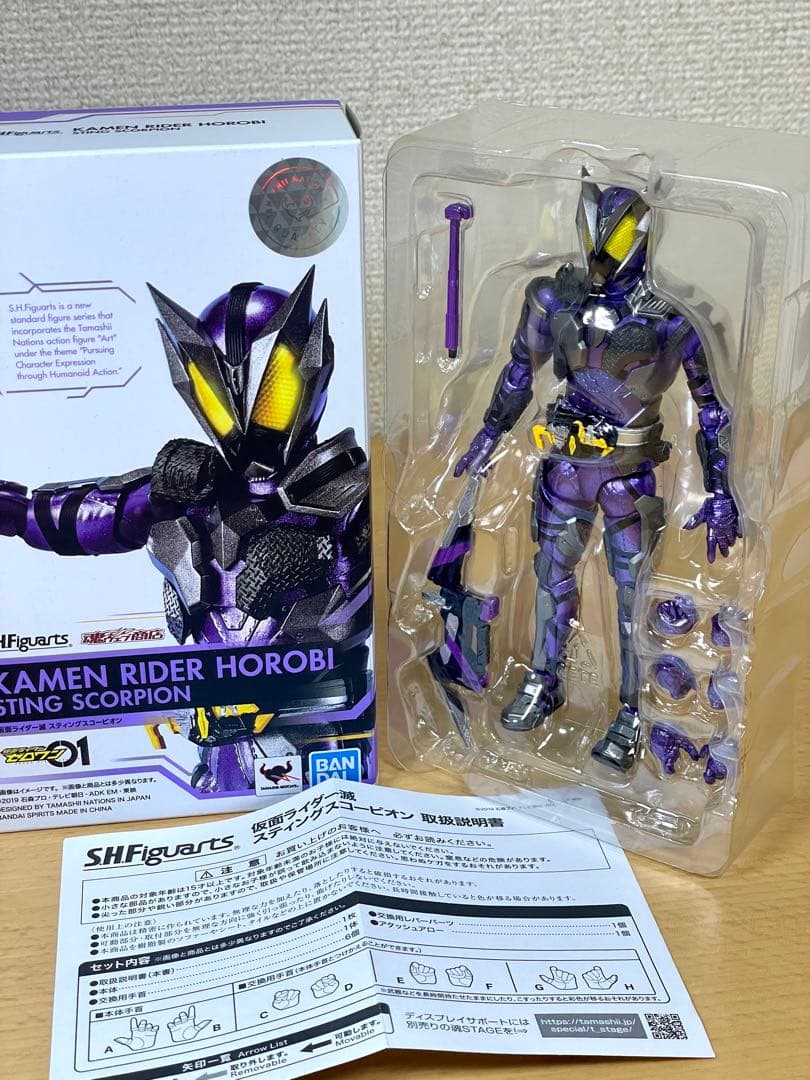 未使用含む】SHFiguarts 仮面ライダー滅 アズ フィギュアーツ2体セット