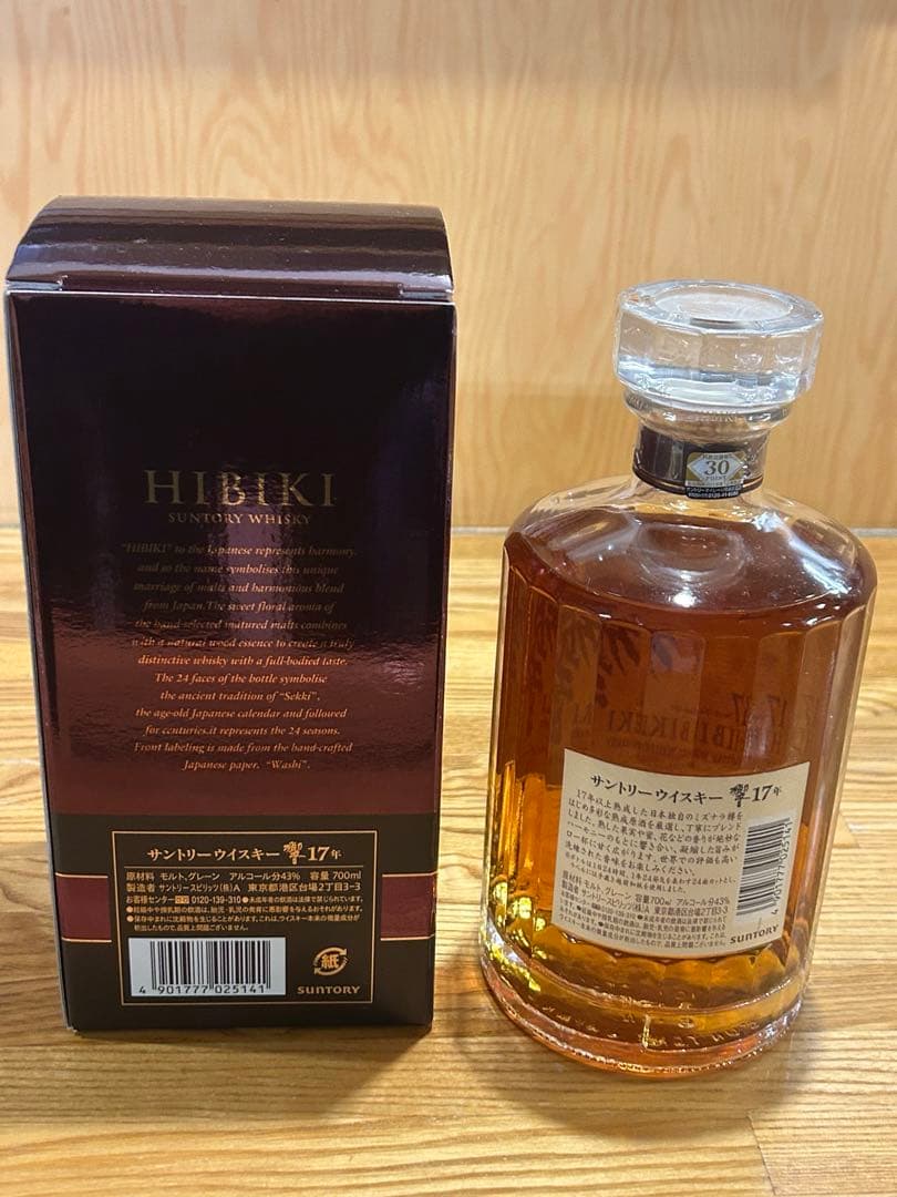 響17年　箱付き