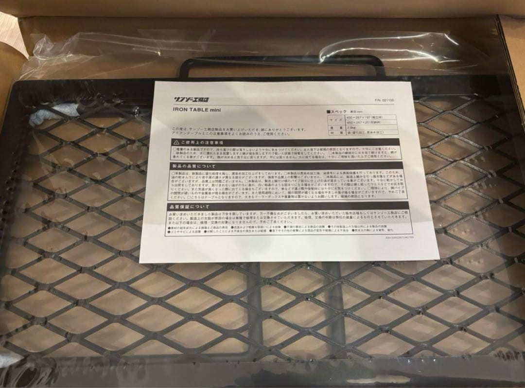 【新品未使用】アイアンテーブルミニ　IRONTABLE mini サンゾー工務店