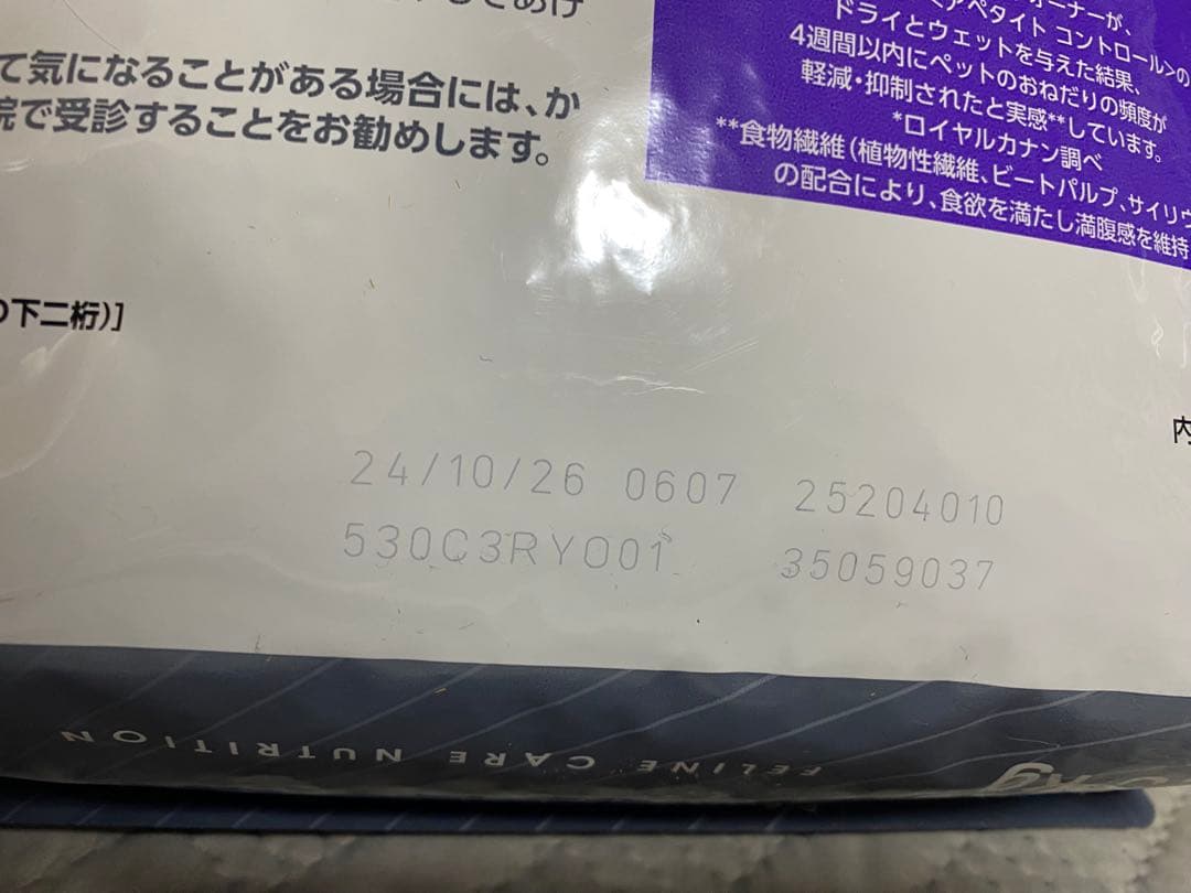  CANIN おねだりの多い成猫用 3.5kg 【2袋】