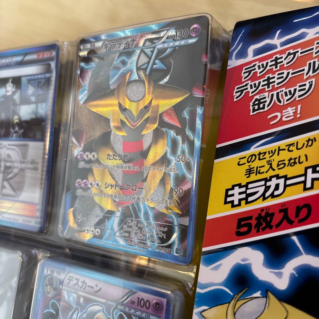 ポケモンカード　BW プラズマ団バトルギフトセット　おまけカード付き