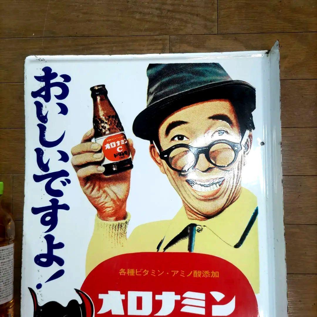 オロナミンC　黄金バット　大村崑　ブリキ看板　両面　希少　レア