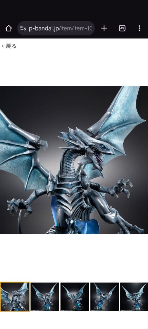 【新品】ART WORKS 青眼の白龍～Holographic Edition～