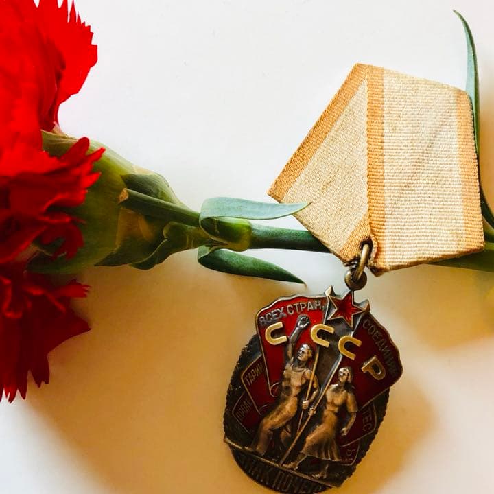 ソ連 名誉勲章 本物