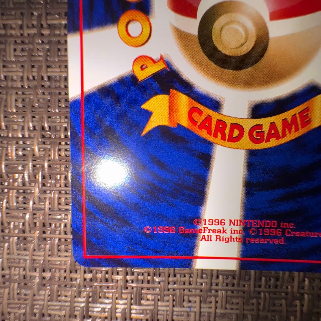 ポケモンカード 旧裏 かえんリザードン