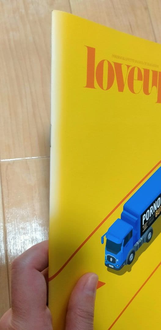 ポルノグラフィティ 会報とグッツ