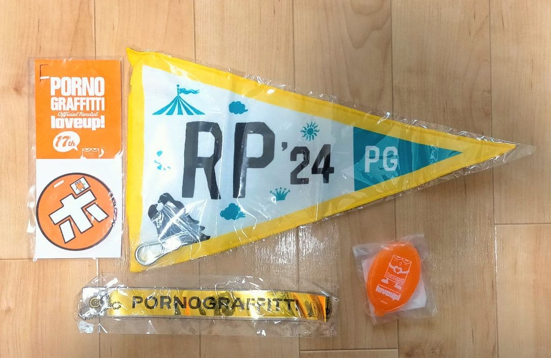 ポルノグラフィティ 会報とグッツ