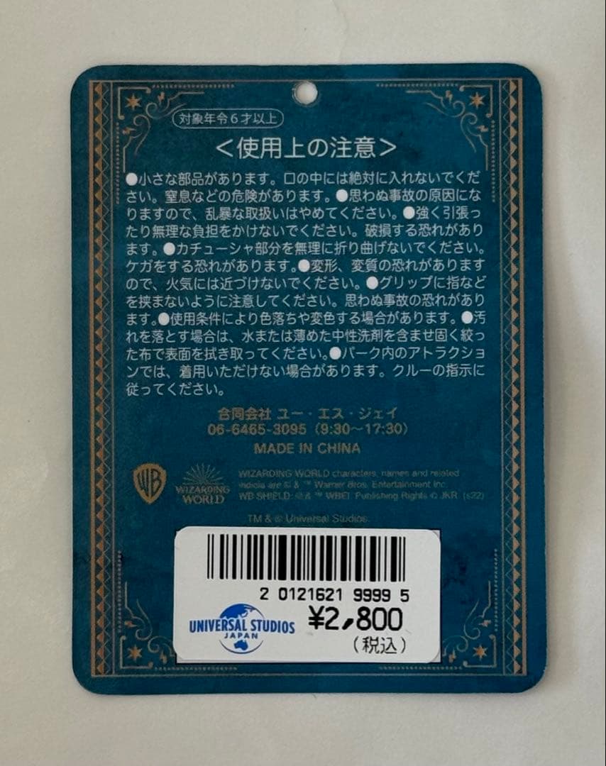 ハリーポッター Harry Potter グリフィンドール 8点セット