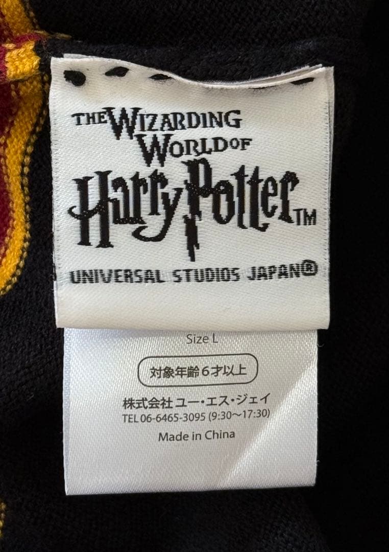 ハリーポッター Harry Potter グリフィンドール 8点セット