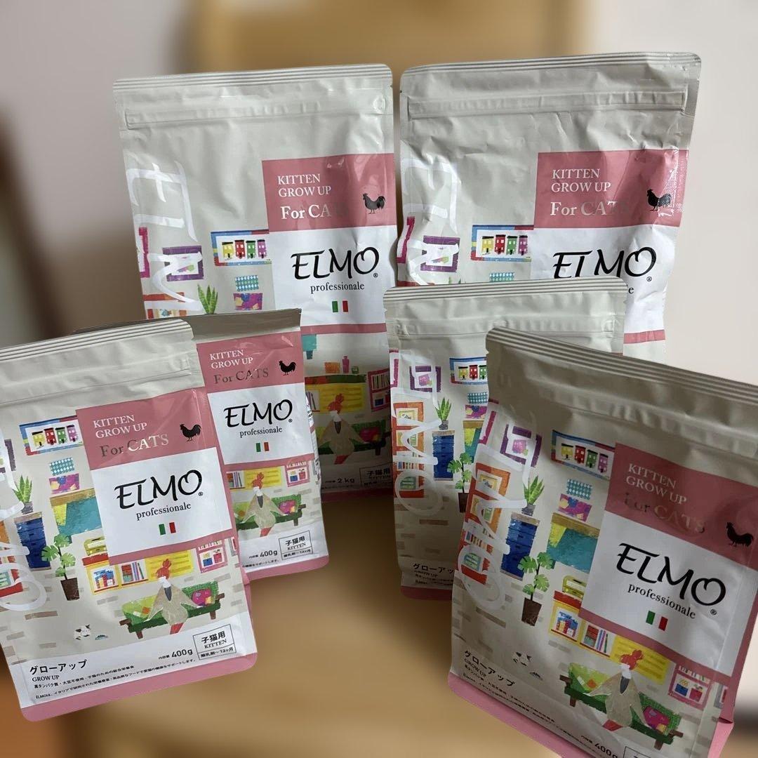 ELMO キトン グロウアップ 400g×4袋、2kg×2袋 セット※バラ売り可