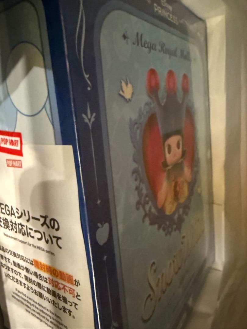 ポップマート メガコレクション メガロイヤルモリー 400% スノーホワイト