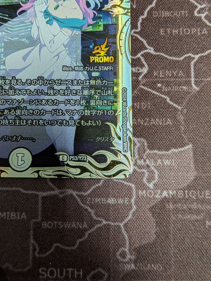 水晶設計図 クリスタルデスティニー プロモ