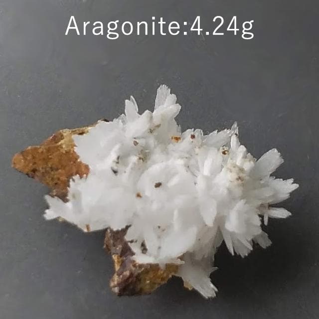 4.24g　アラゴナイト　星たちの饗宴　鉱物標本　霰石