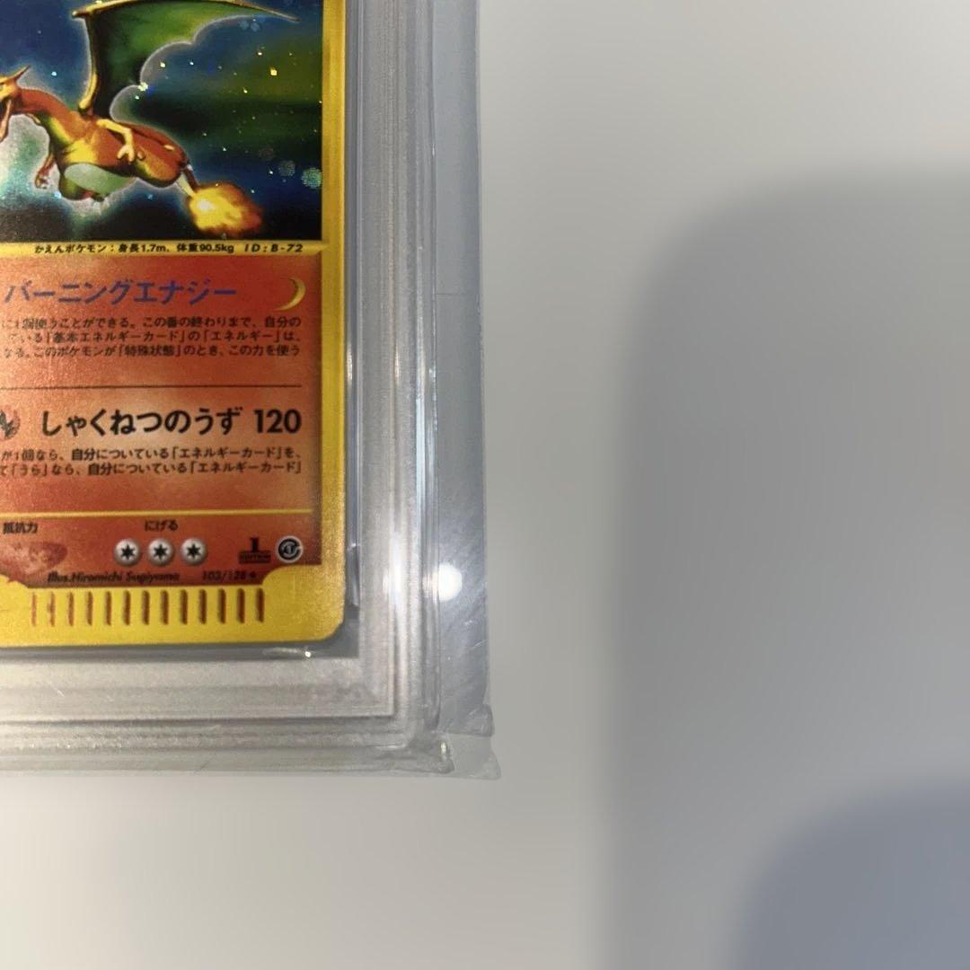 リザードン ★ 第1弾基本拡張パック 103/128