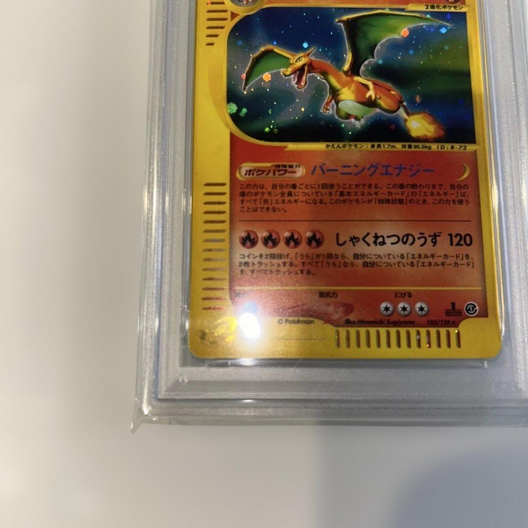 リザードン ★ 第1弾基本拡張パック 103/128