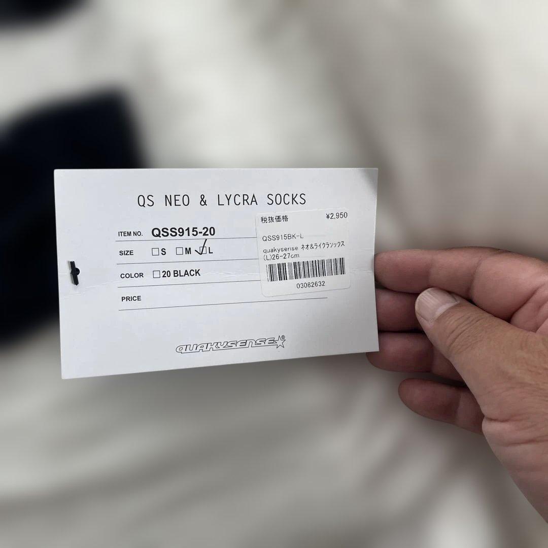 QUAKY SENSEクェーキーセンスドライスーツXL未使用品！ソックス保管袋付