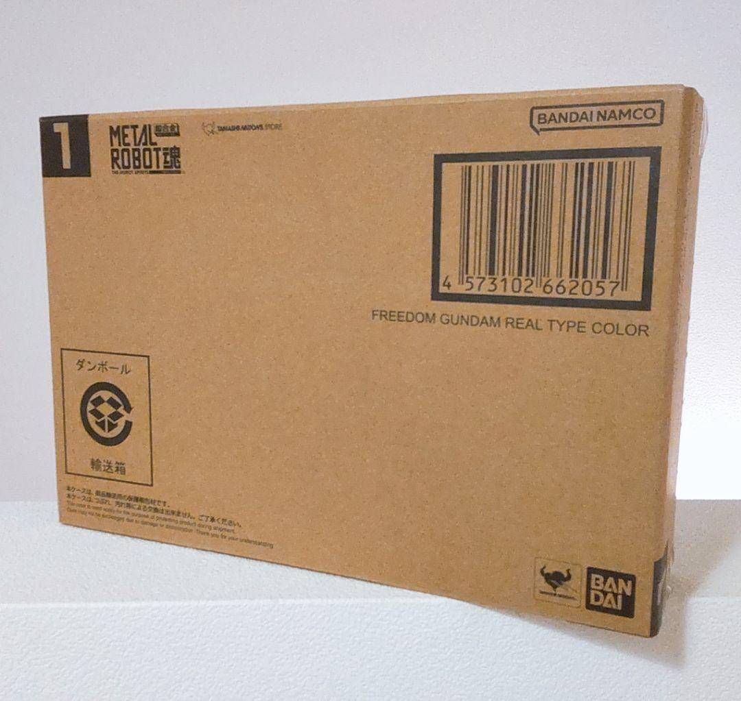 フリーダムガンダム(リアルタイプカラー)L ROBOT魂 SIDE MS