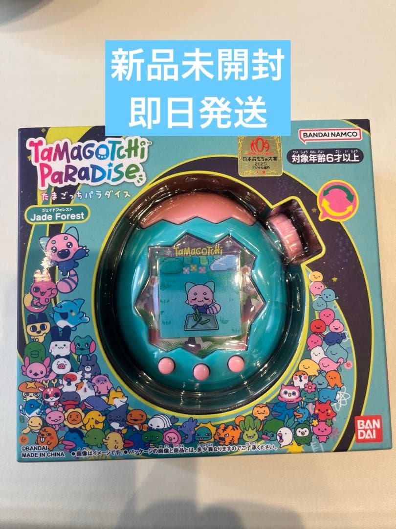 たまごっちパラダイス ジェイドフォレスト Tamagotchi Paradise