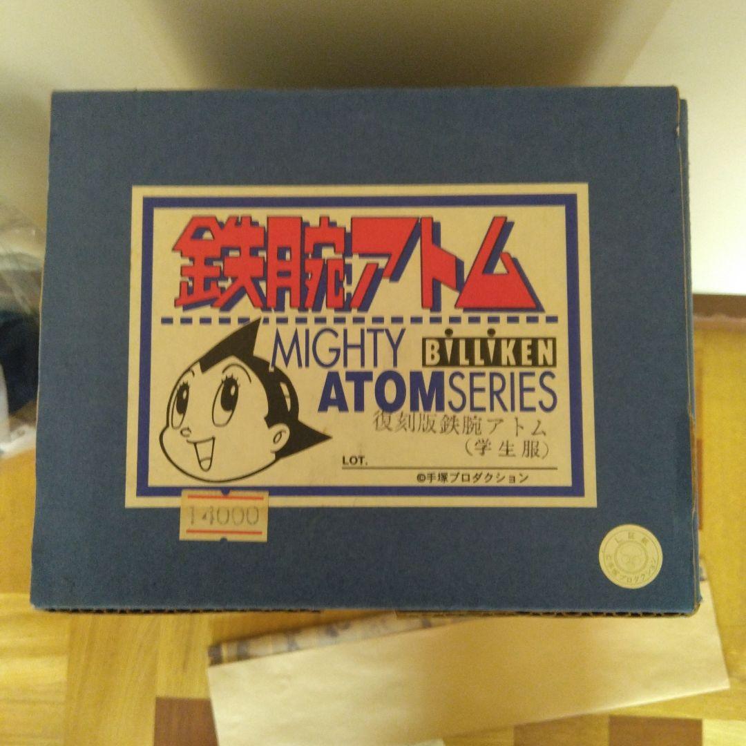 鉄腕アトムソフビ　学生服　　　　　　　ビリケン商会 ビックサイズ約45㎝　箱付き