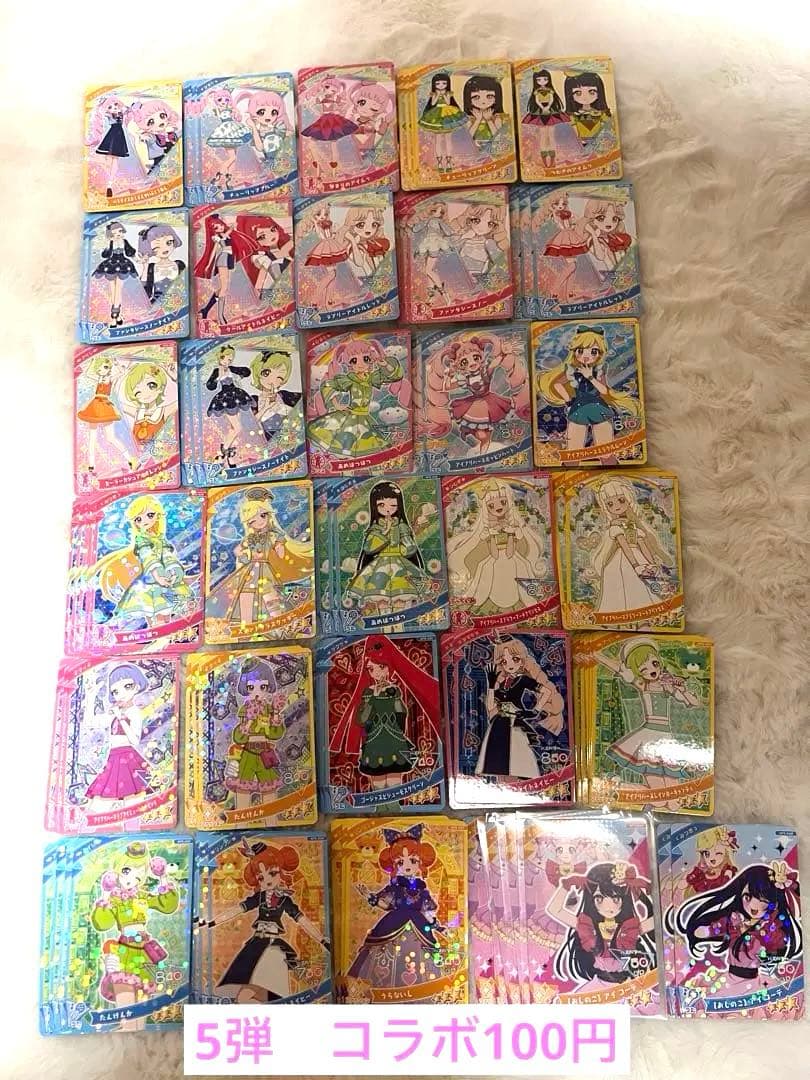 アイプリ♡バラ売り♡ときせん初音ミクPまるさまリカちゃんサンリオすみっコ推しの子