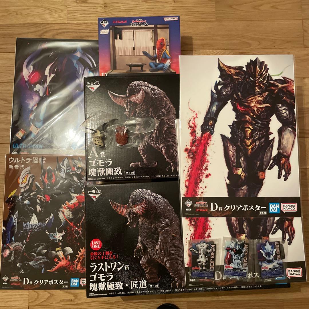 一番くじ 怪獣超大全 まとめ売り　ゴモラ