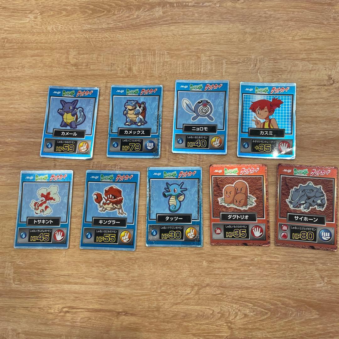 ポケモンゲットカード　9枚セット
