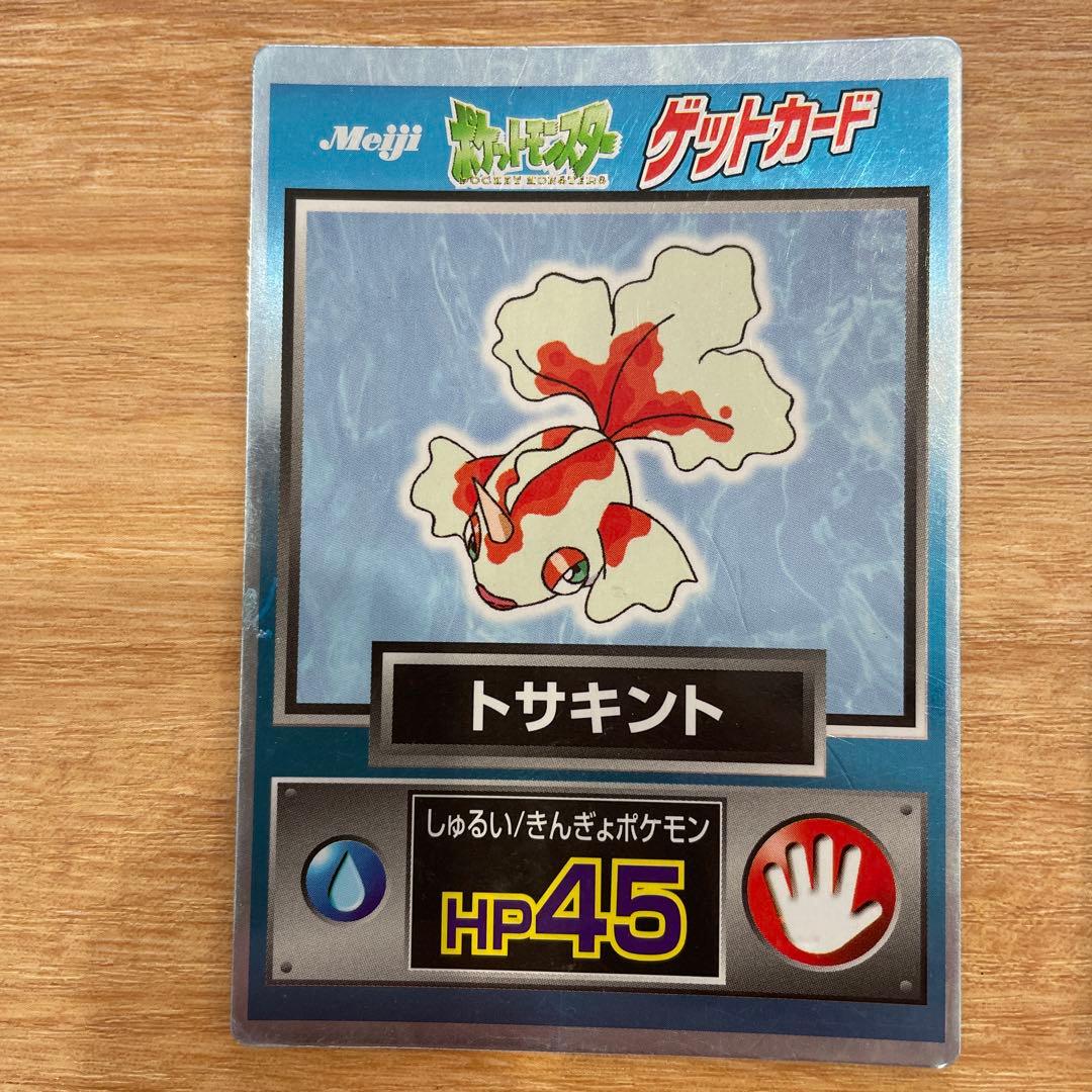 ポケモンゲットカード　9枚セット