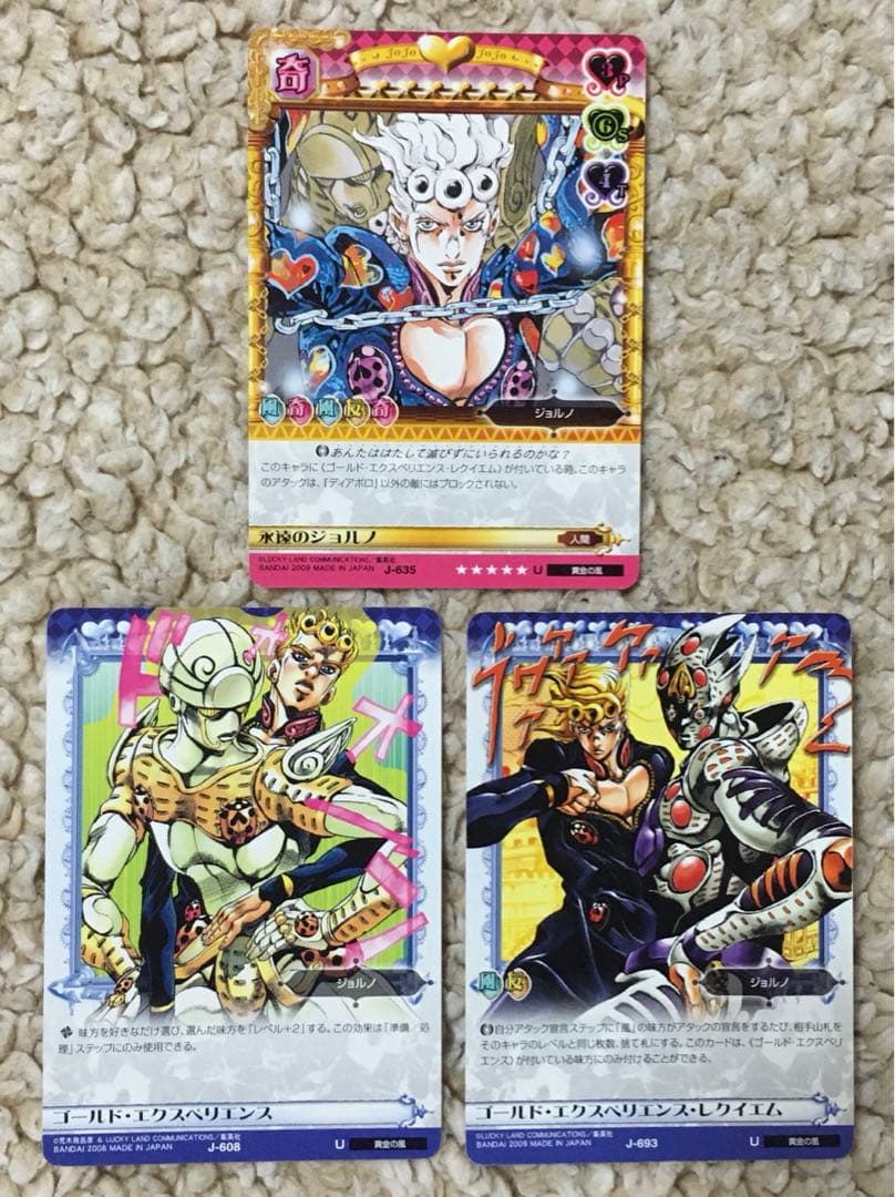 ジョジョABC ３枚（ジョルナ関連）